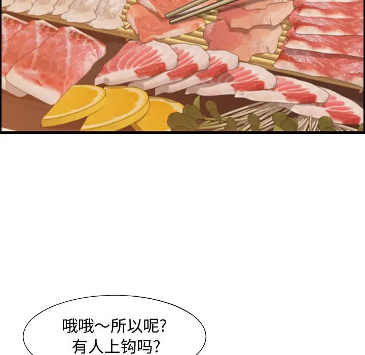 零距离聊天室[顶通]韩漫全集-第 3 话无删减无遮挡章节图片 