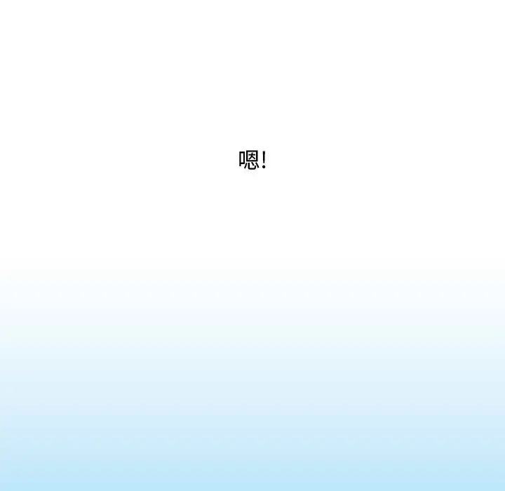零距离聊天室[顶通]韩漫全集-第 3 话无删减无遮挡章节图片 