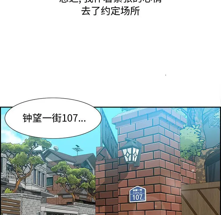 零距离聊天室[顶通]韩漫全集-第 3 话无删减无遮挡章节图片 