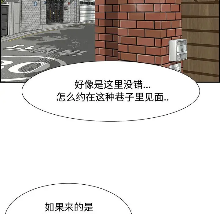 零距离聊天室[顶通]韩漫全集-第 3 话无删减无遮挡章节图片 