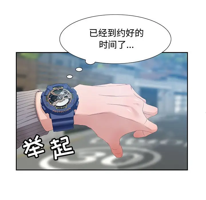 零距离聊天室[顶通]韩漫全集-第 3 话无删减无遮挡章节图片 