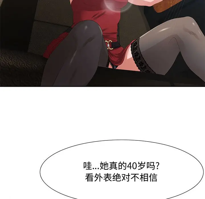 零距离聊天室[顶通]韩漫全集-第 3 话无删减无遮挡章节图片 