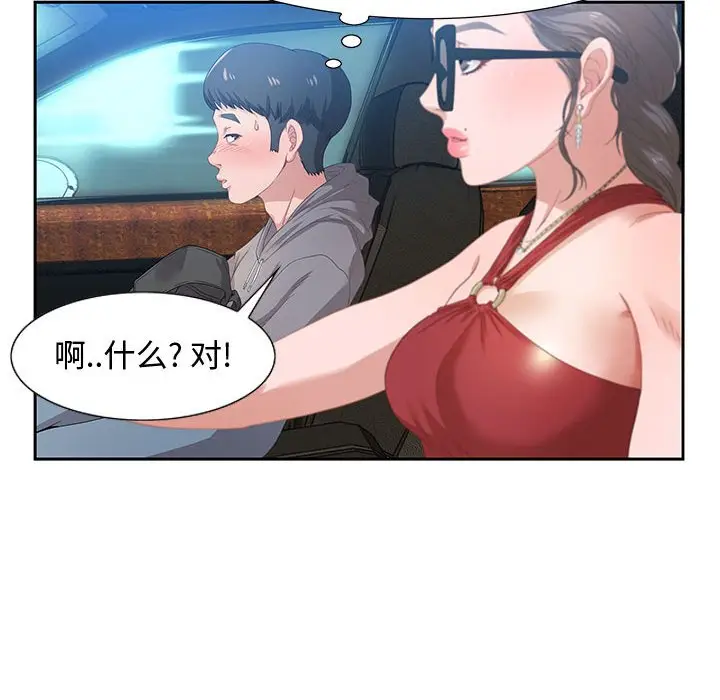 零距离聊天室[顶通]韩漫全集-第 3 话无删减无遮挡章节图片 