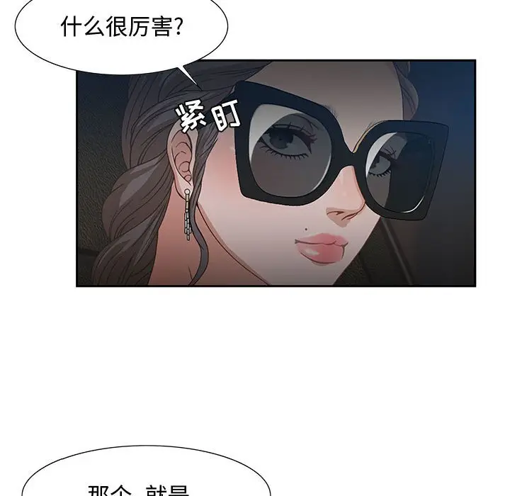 零距离聊天室[顶通]韩漫全集-第 3 话无删减无遮挡章节图片 