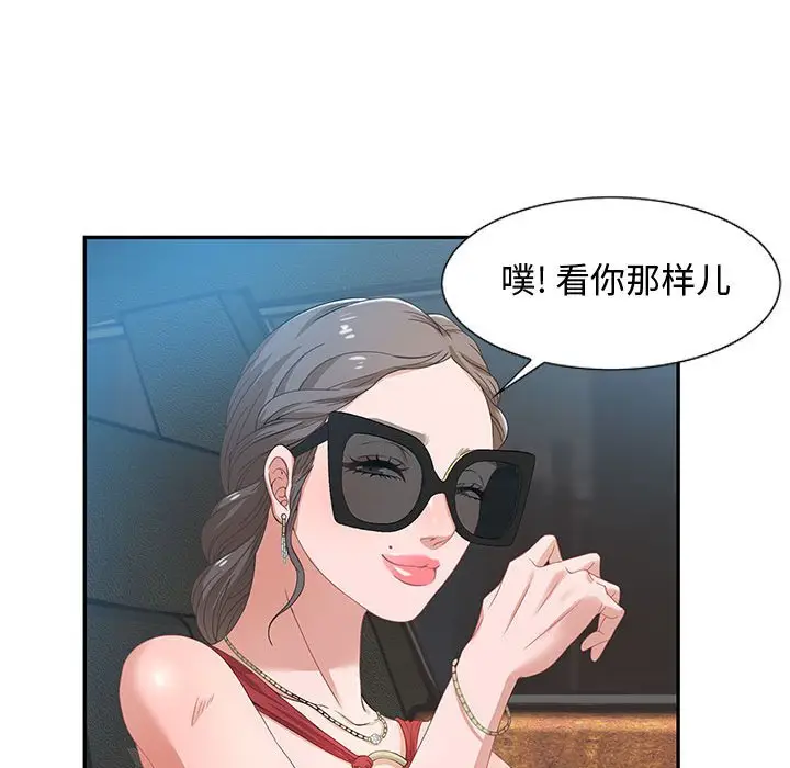 零距离聊天室[顶通]韩漫全集-第 3 话无删减无遮挡章节图片 
