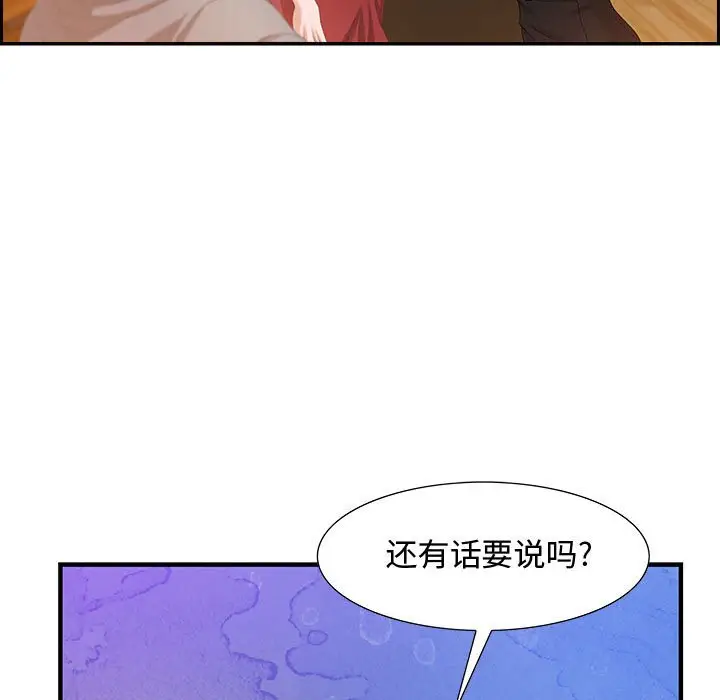 零距离聊天室[顶通]韩漫全集-第 3 话无删减无遮挡章节图片 