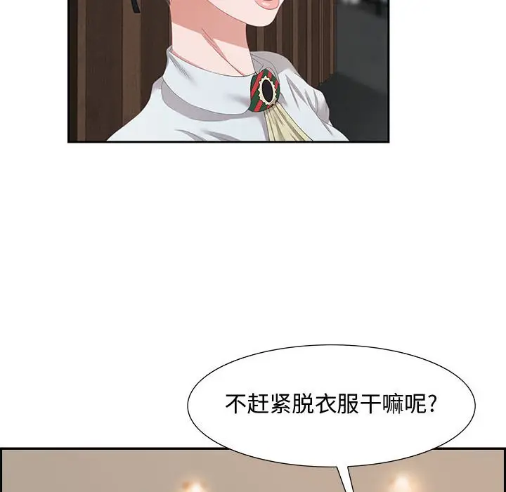 零距离聊天室[顶通]韩漫全集-第 3 话无删减无遮挡章节图片 