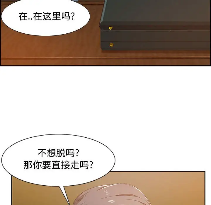 零距离聊天室[顶通]韩漫全集-第 3 话无删减无遮挡章节图片 