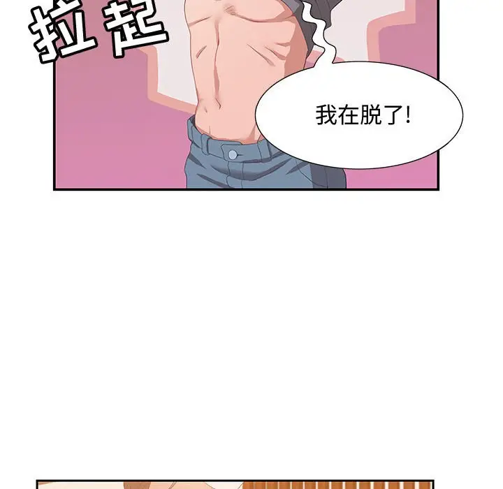 零距离聊天室[顶通]韩漫全集-第 3 话无删减无遮挡章节图片 