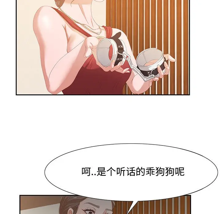 零距离聊天室[顶通]韩漫全集-第 3 话无删减无遮挡章节图片 