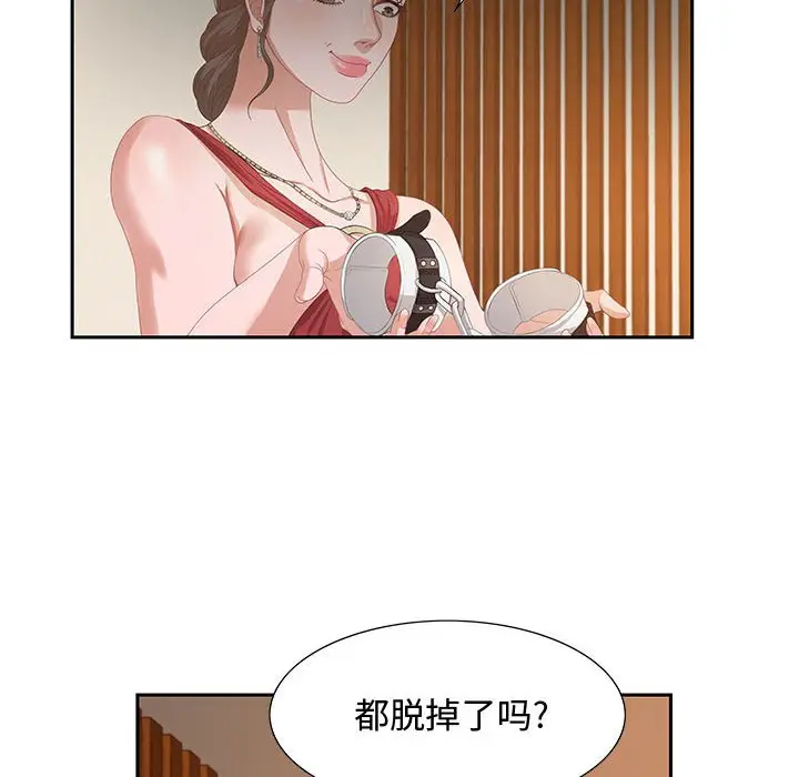 零距离聊天室[顶通]韩漫全集-第 3 话无删减无遮挡章节图片 