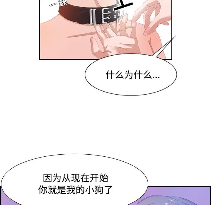 零距离聊天室[顶通]韩漫全集-第 3 话无删减无遮挡章节图片 