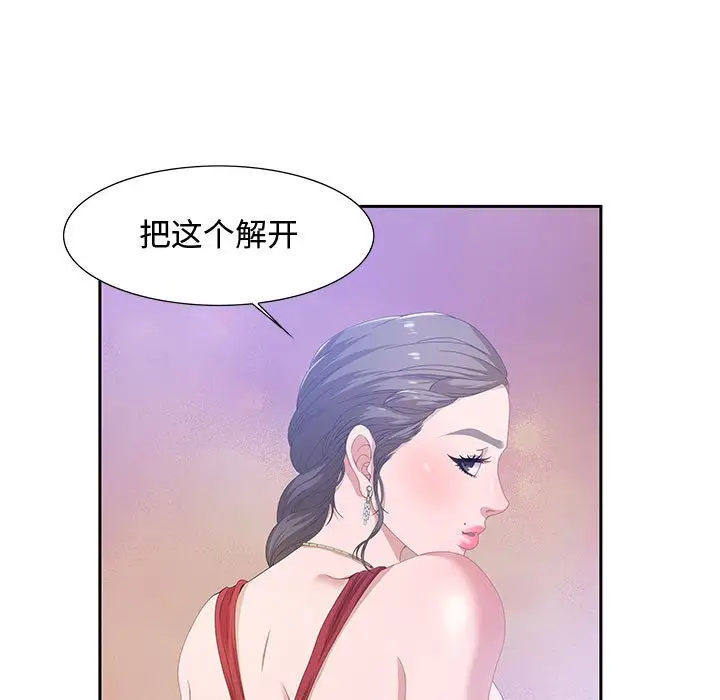 零距离聊天室[顶通]韩漫全集-第 3 话无删减无遮挡章节图片 