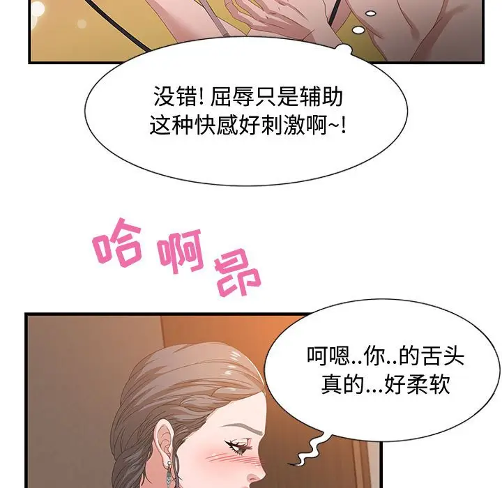 零距离聊天室[顶通]韩漫全集-第 3 话无删减无遮挡章节图片 