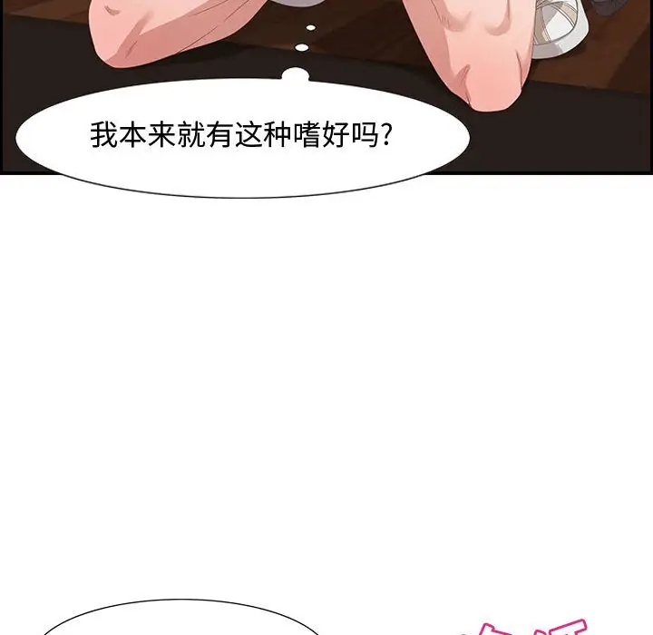 零距离聊天室[顶通]韩漫全集-第 3 话无删减无遮挡章节图片 