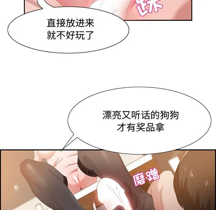 零距离聊天室[顶通]韩漫全集-第 3 话无删减无遮挡章节图片 