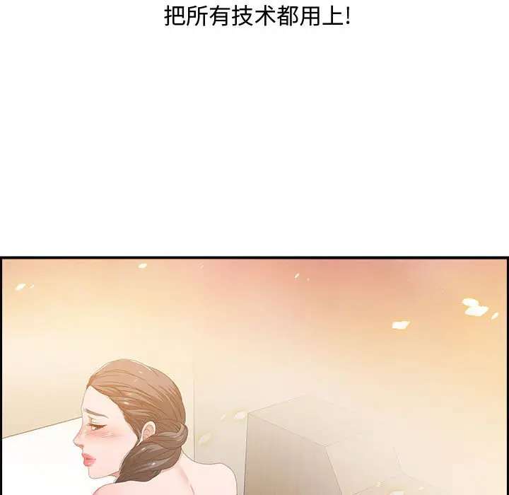 零距离聊天室[顶通]韩漫全集-第 3 话无删减无遮挡章节图片 
