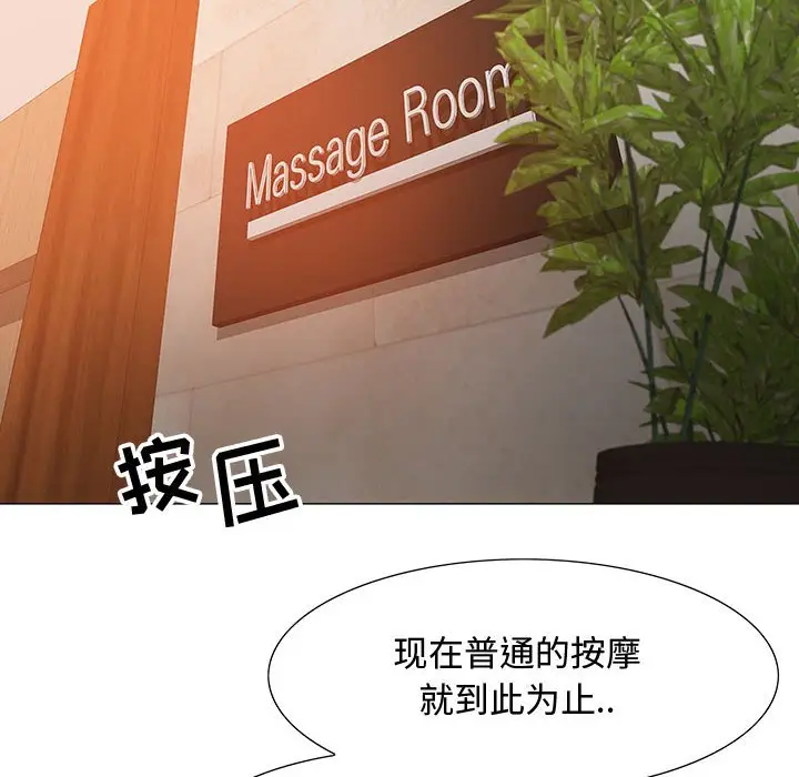 零距离聊天室[顶通]韩漫全集-第 4 话无删减无遮挡章节图片 