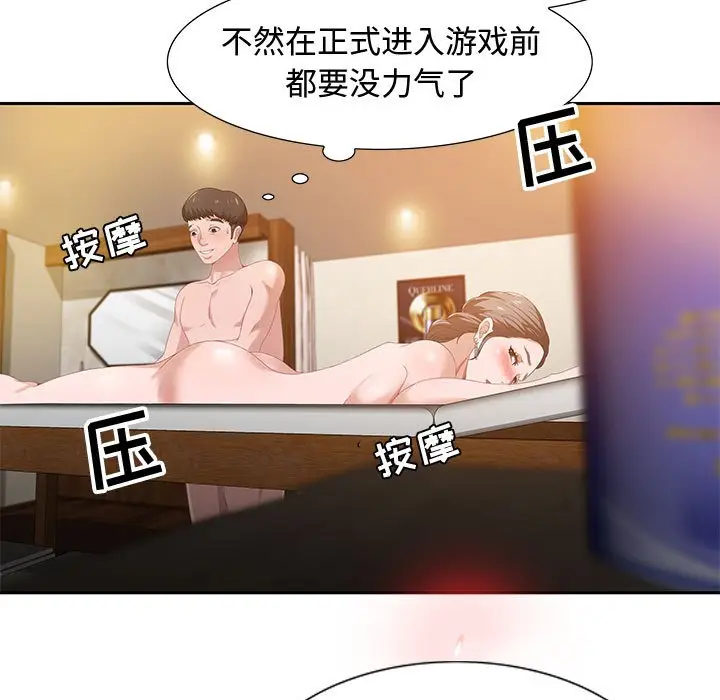 零距离聊天室[顶通]韩漫全集-第 4 话无删减无遮挡章节图片 