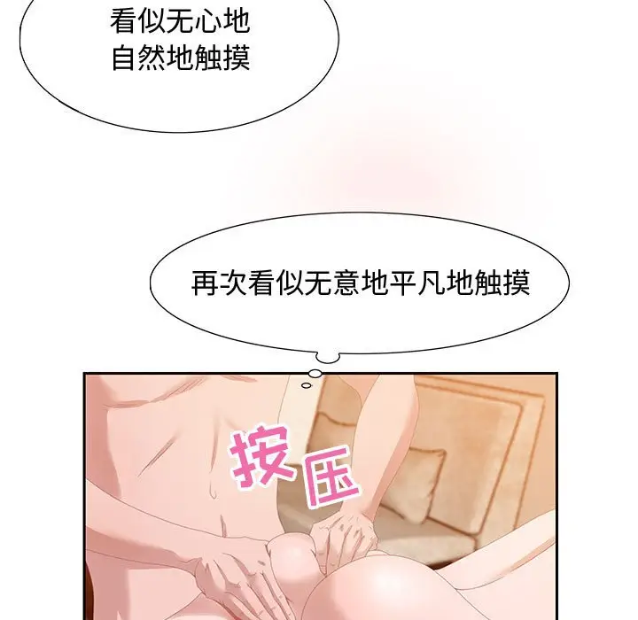 零距离聊天室[顶通]韩漫全集-第 4 话无删减无遮挡章节图片 