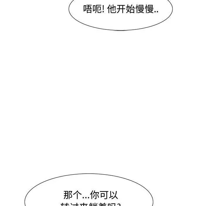 零距离聊天室[顶通]韩漫全集-第 4 话无删减无遮挡章节图片 