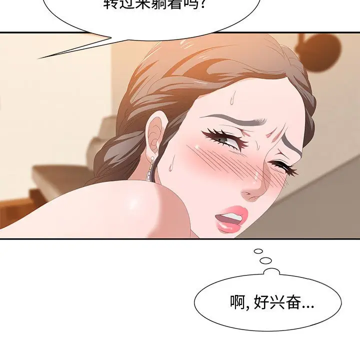 零距离聊天室[顶通]韩漫全集-第 4 话无删减无遮挡章节图片 