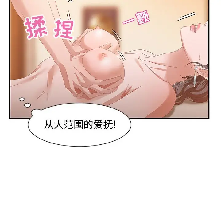 零距离聊天室[顶通]韩漫全集-第 4 话无删减无遮挡章节图片 