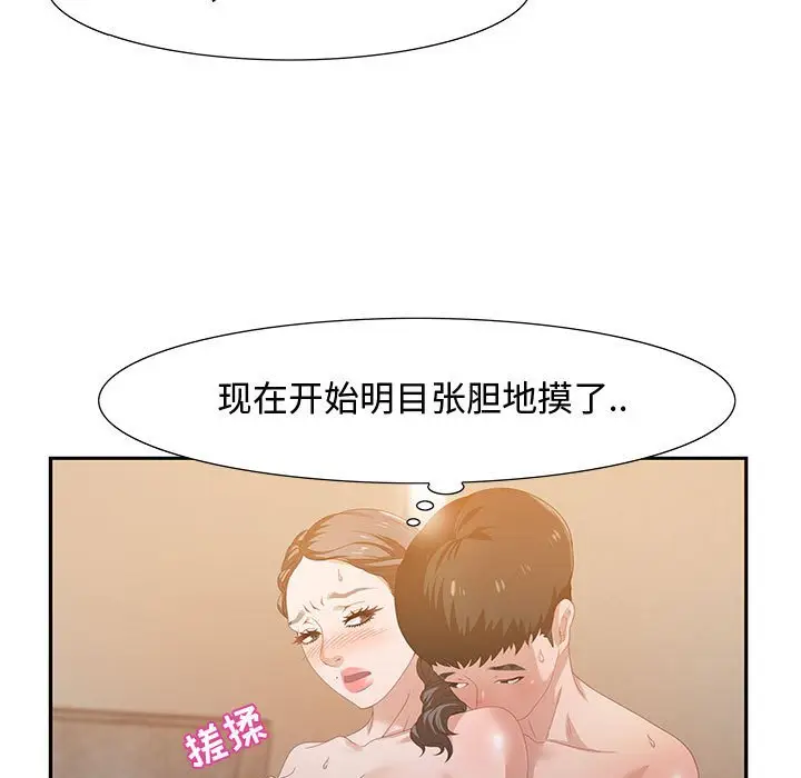 零距离聊天室[顶通]韩漫全集-第 4 话无删减无遮挡章节图片 