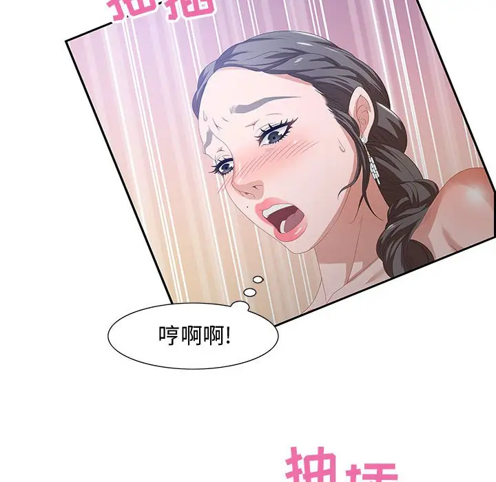 零距离聊天室[顶通]韩漫全集-第 4 话无删减无遮挡章节图片 