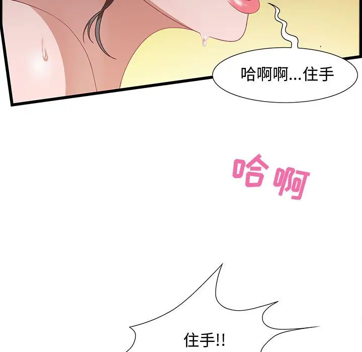 零距离聊天室[顶通]韩漫全集-第 4 话无删减无遮挡章节图片 