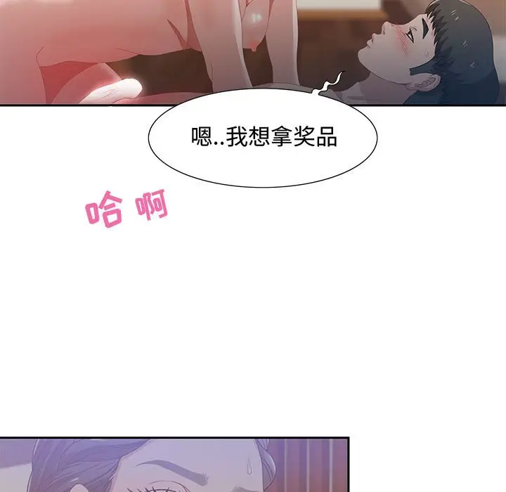 零距离聊天室[顶通]韩漫全集-第 4 话无删减无遮挡章节图片 