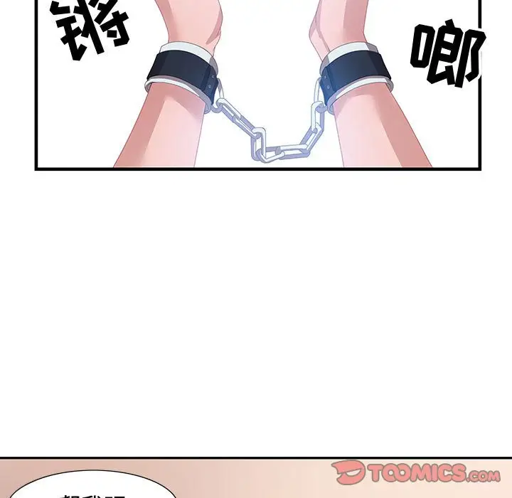 零距离聊天室[顶通]韩漫全集-第 4 话无删减无遮挡章节图片 