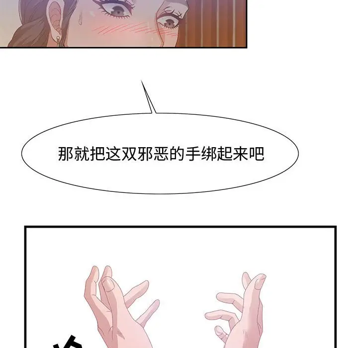 零距离聊天室[顶通]韩漫全集-第 4 话无删减无遮挡章节图片 