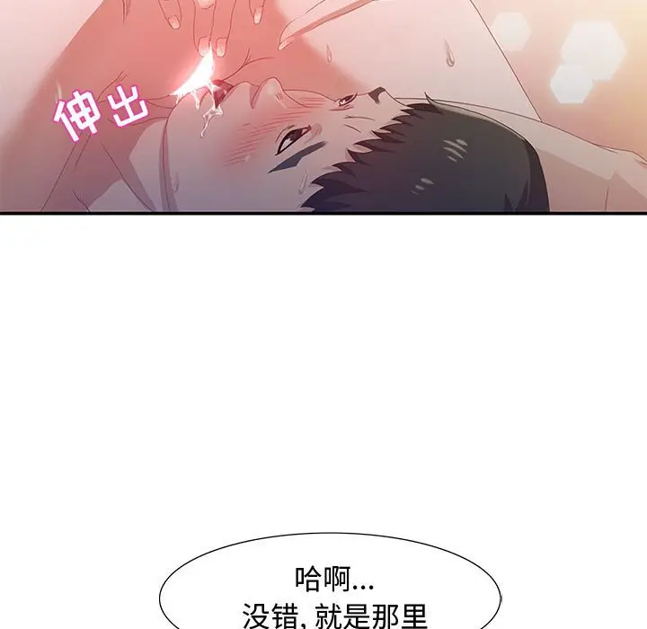 零距离聊天室[顶通]韩漫全集-第 4 话无删减无遮挡章节图片 