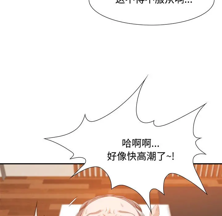 零距离聊天室[顶通]韩漫全集-第 4 话无删减无遮挡章节图片 