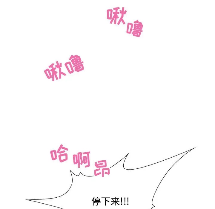 零距离聊天室[顶通]韩漫全集-第 4 话无删减无遮挡章节图片 