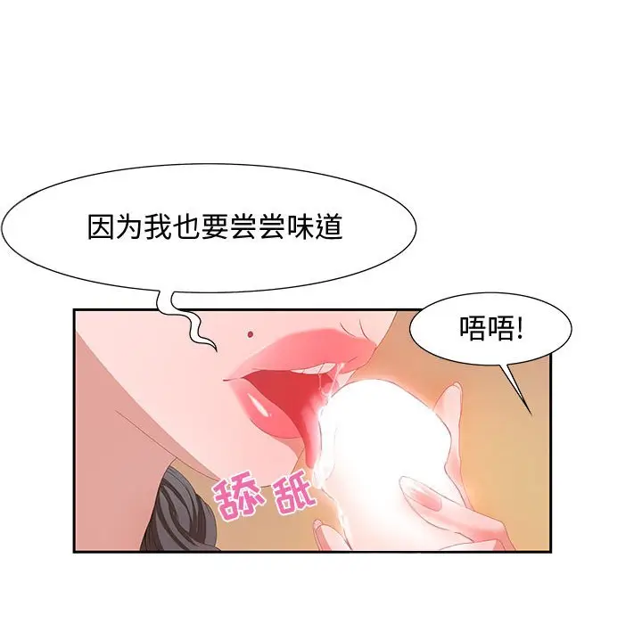 零距离聊天室[顶通]韩漫全集-第 4 话无删减无遮挡章节图片 