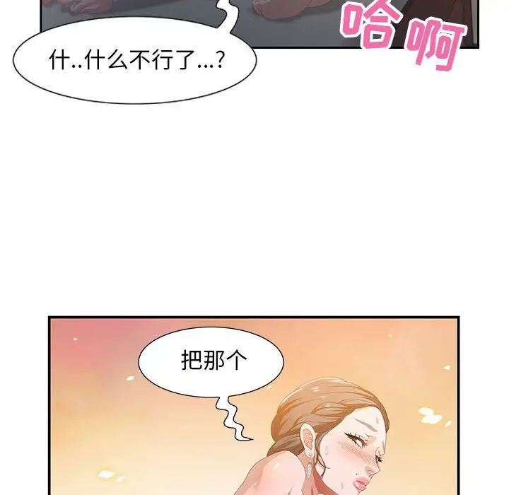 零距离聊天室[顶通]韩漫全集-第 4 话无删减无遮挡章节图片 