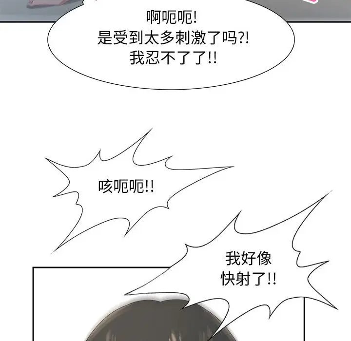 零距离聊天室[顶通]韩漫全集-第 4 话无删减无遮挡章节图片 