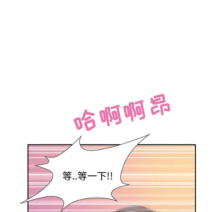 零距离聊天室[顶通]韩漫全集-第 4 话无删减无遮挡章节图片 