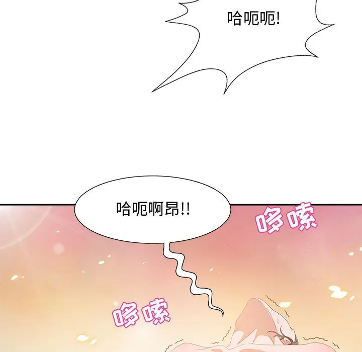 零距离聊天室[顶通]韩漫全集-第 4 话无删减无遮挡章节图片 