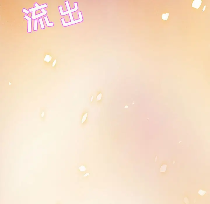 零距离聊天室[顶通]韩漫全集-第 4 话无删减无遮挡章节图片 
