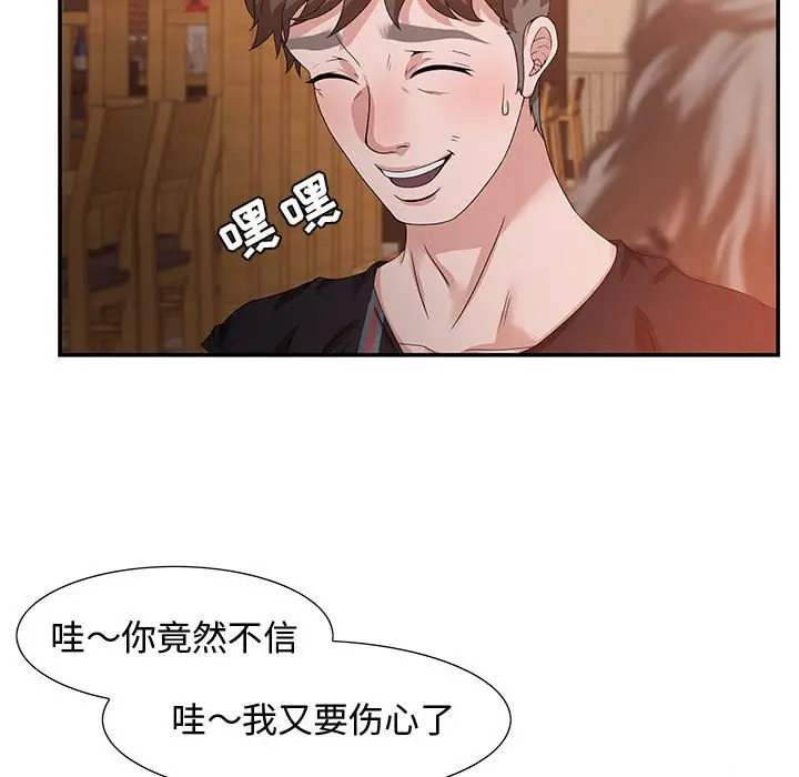零距离聊天室[顶通]韩漫全集-第 4 话无删减无遮挡章节图片 
