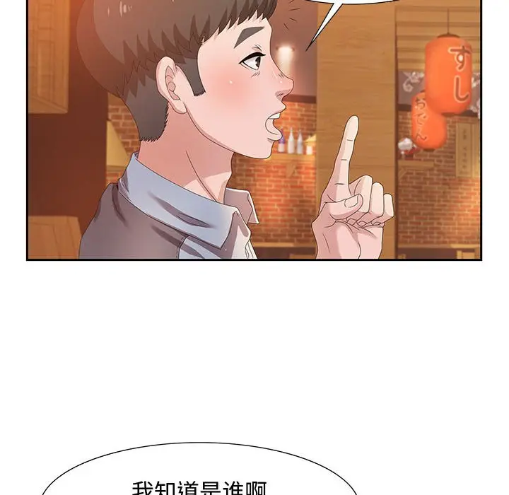 零距离聊天室[顶通]韩漫全集-第 4 话无删减无遮挡章节图片 