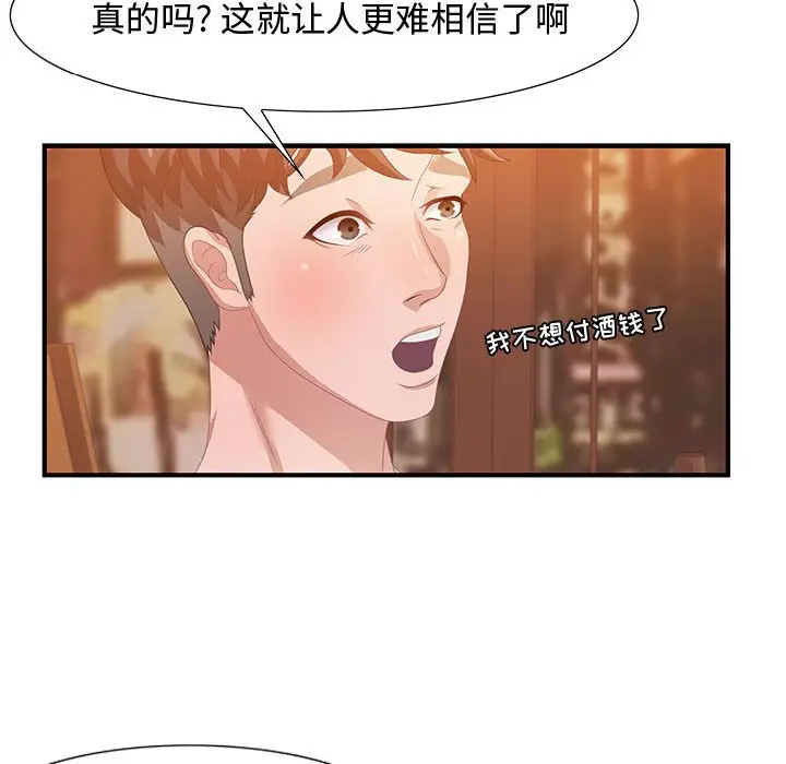 零距离聊天室[顶通]韩漫全集-第 4 话无删减无遮挡章节图片 