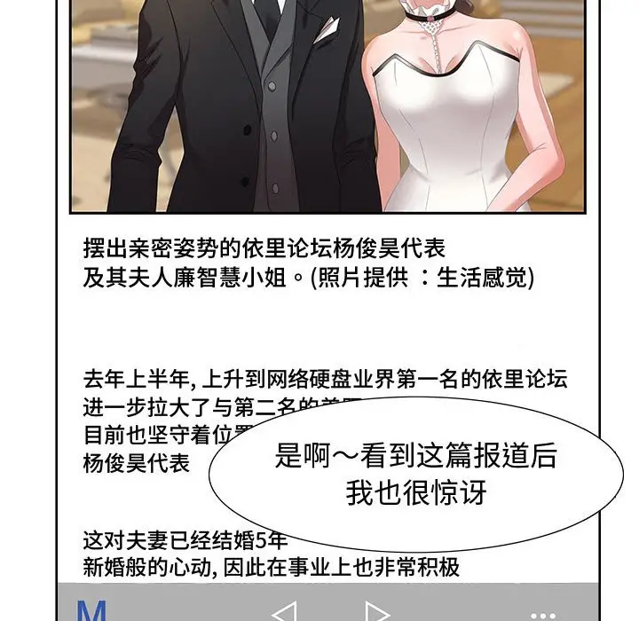 零距离聊天室[顶通]韩漫全集-第 4 话无删减无遮挡章节图片 
