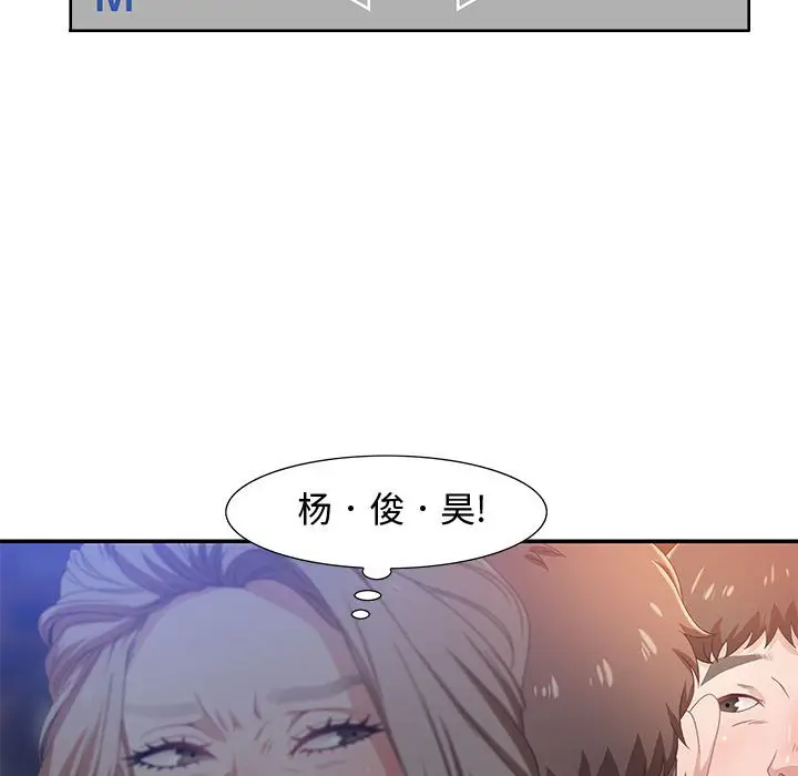 零距离聊天室[顶通]韩漫全集-第 4 话无删减无遮挡章节图片 