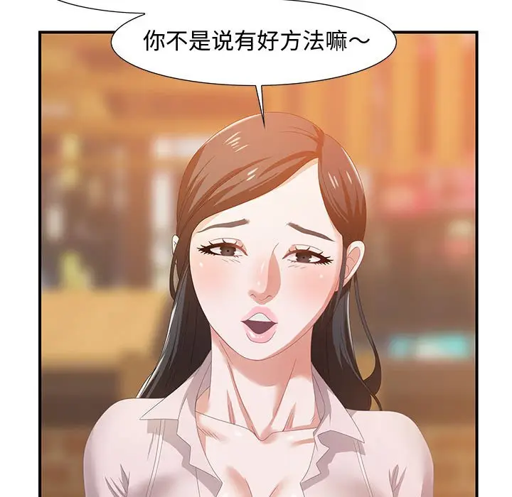 零距离聊天室[顶通]韩漫全集-第 4 话无删减无遮挡章节图片 