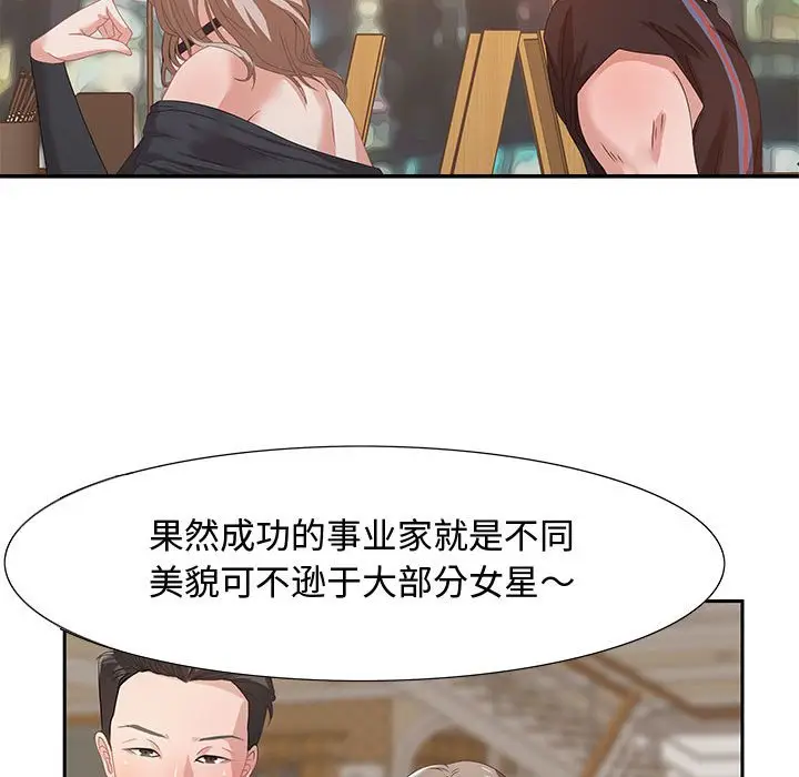 零距离聊天室[顶通]韩漫全集-第 4 话无删减无遮挡章节图片 