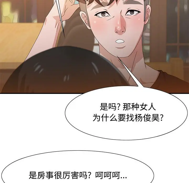 零距离聊天室[顶通]韩漫全集-第 4 话无删减无遮挡章节图片 